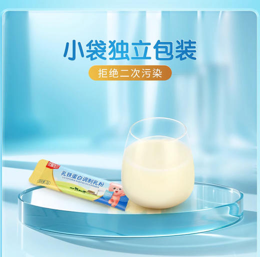 【修正 优智佳儿乳铁蛋白调制乳粉】90g(2gx45) 商品图1