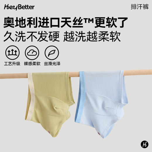 HeyBetter儿童排汗内裤 商品图4