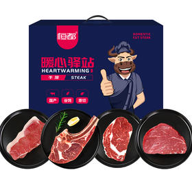 恒都原切牛排 牛耀华礼