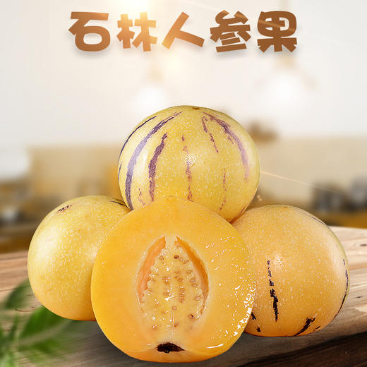 【分仓直发包邮】云南石林人参果（圆果）3斤中果（约15-25个） 商品图0