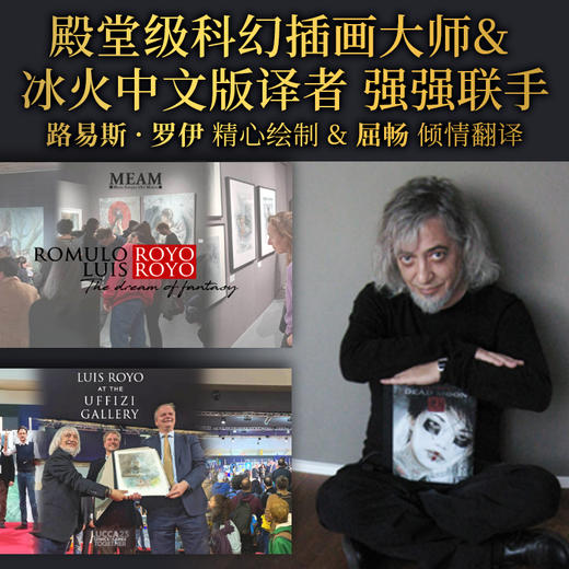 冰龙冰与火之歌权利的游戏作者乔治马丁著少儿奇幻小说奇幻文学科幻小说7-10岁儿童童话书籍小学生课外阅读书 商品图2