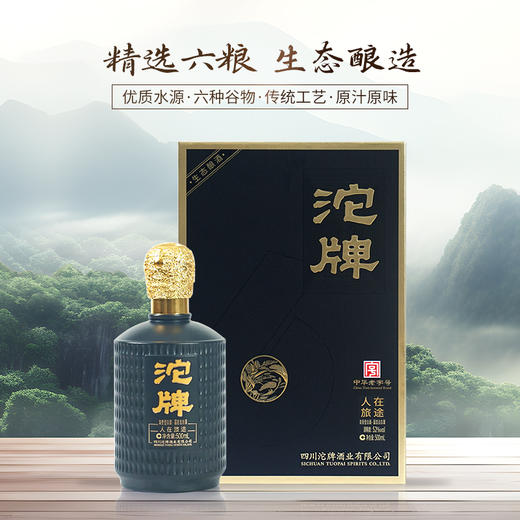 沱牌 人在旅途 52度整箱500ml*6瓶 商品图6