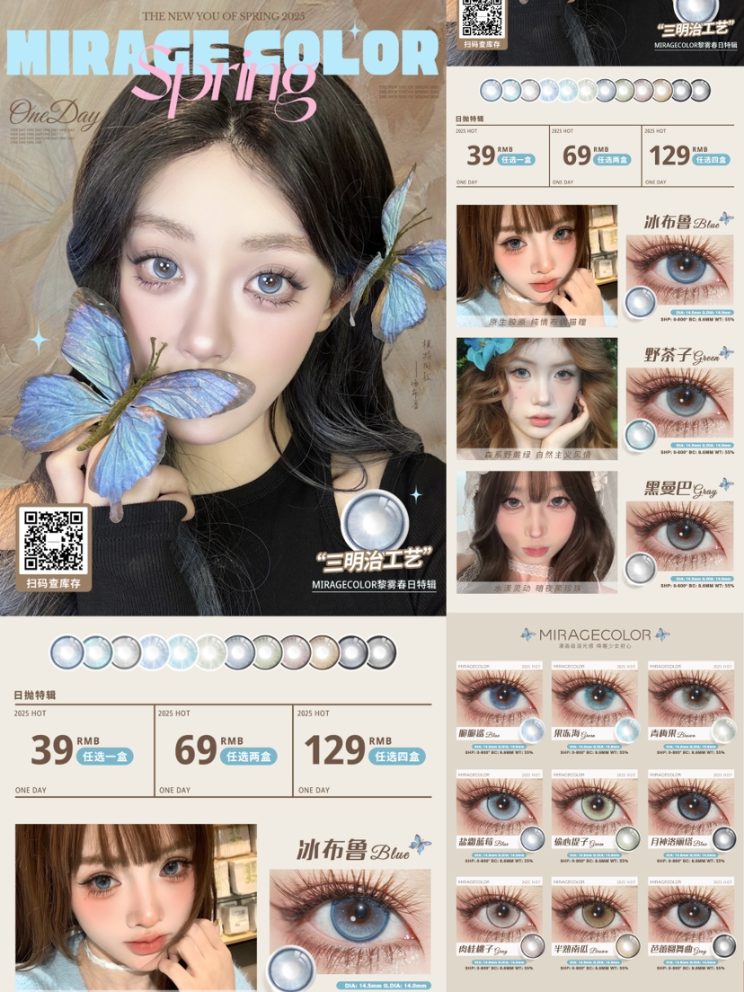 （限时活动）（日抛）黎雾半年抛上市！39/盒 69/2盒 129/4盒（0-1000度 含525/575度）