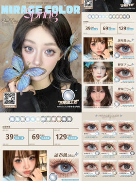 （限时活动）（日抛）黎雾半年抛上市！39/盒 69/2盒 129/4盒（0-1000度 含525/575度）