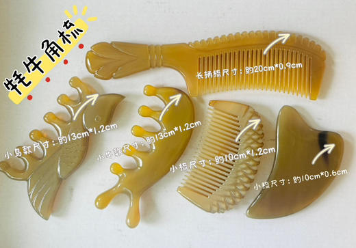 藏地手工｜牦牛角梳送2ml橙花精油 商品图0