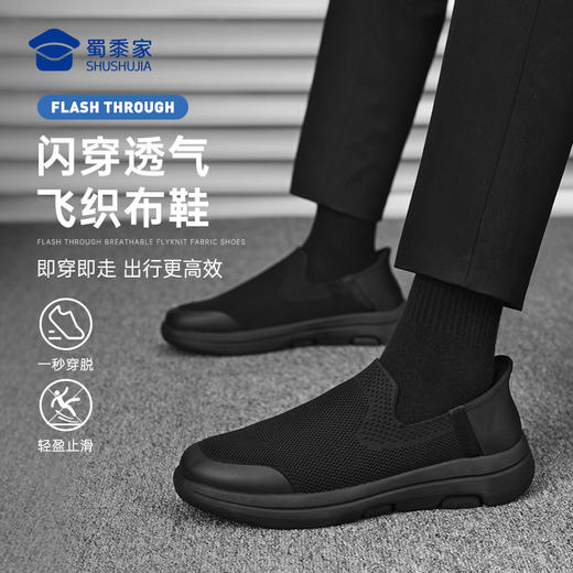 【一脚蹬闪穿透气飞织布鞋/清仓】轻便透气休闲网布鞋 快速穿脱低帮健步鞋XB501 商品图5