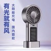 Mros太阳能手持桌面小风扇便携出门随身USB静音随身充电式风扇 商品缩略图1