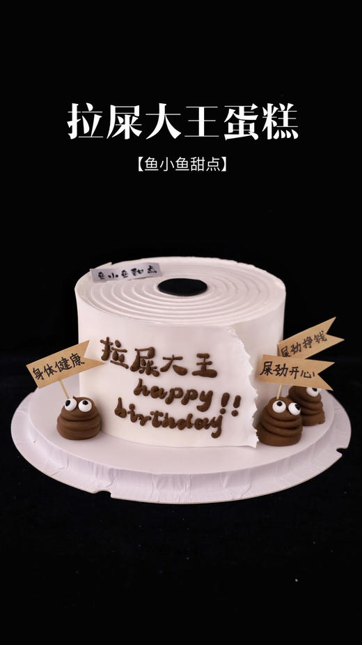 拉屎大王 商品图4