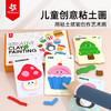 Pinwheel创意黏土画（3岁及以上） 商品缩略图0