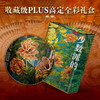 中国全书系列典藏版大全套+【收藏级PLUS全彩礼盒+“物华天宝”系列冰箱贴盲盒】 商品缩略图1