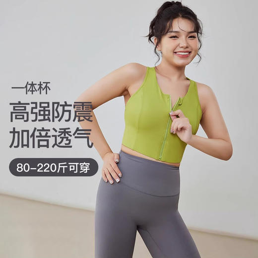 跃牌（呗咪纷纷系列）大码前拉链防震运动内衣固定胸垫美背透气瑜伽背心WX2315-1 商品图0