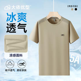 【棉质】【DDP】大依优型大码短袖T恤休闲透气半袖夏季上衣胖子加肥加大