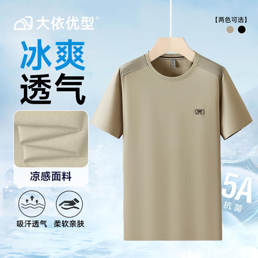 【棉质】【DDP】大依优型大码短袖T恤休闲透气半袖夏季上衣胖子加肥加大 商品图0