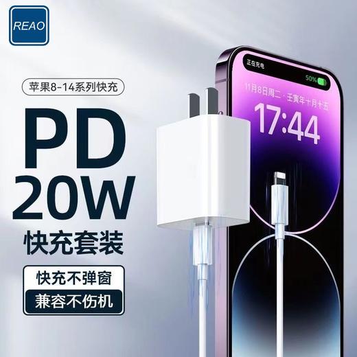 泺澳 PD20W快充套装（C-L） X23 商品图1