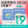 斯尔教育2025注册会计师打好基础只做好题99记学练记3件套 商品缩略图1