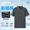 【丝光棉】【DPF】大依优型大码男装短袖POLO衫夏季薄款丝光棉上衣宽松休闲半袖体恤男士胖子 商品缩略图4