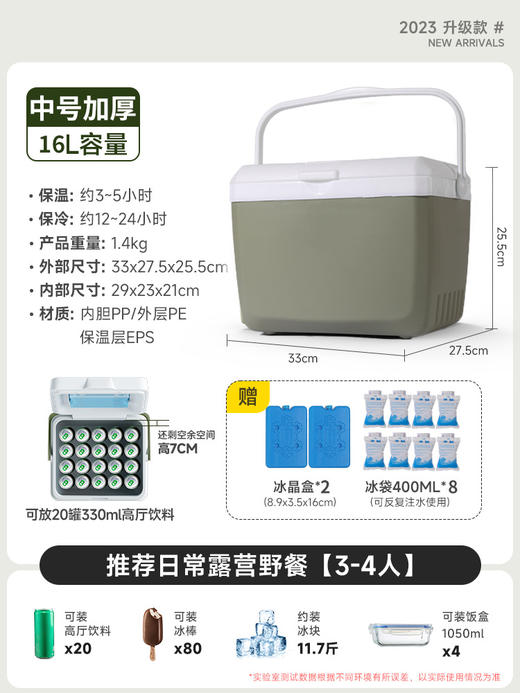 【冰暖保鲜！户外露营野餐必备】露营野餐冷藏冰箱，手提保温箱冰桶，保鲜保冷保暖，新鲜成分锁定，承重力强，多功能设计，环保食品级材质；24小时长效保鲜，处处温馨！ 商品图7