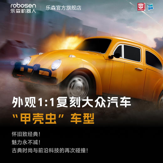 Robosen/乐森 大黄蜂G1旗舰系列自动变形金刚智能机器人 商品图2