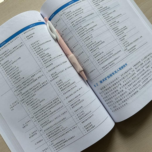 矿山工程机械(第2版) 商品图1