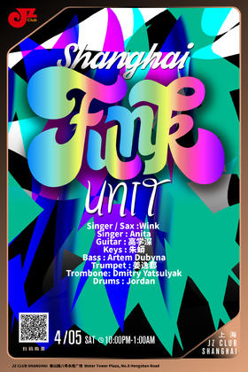 【上海 4.5  晚10点】Shanghai Funk Unit