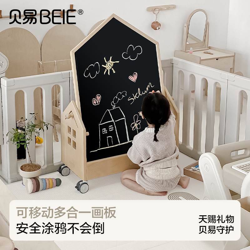 【社群瑕疵秒杀】贝易小房子儿童画板宝宝磁性双面早教小黑板2合1涂鸦绘画写字家用（存在划痕  脏污 试用等情况完美主义慎拍，瑕疵商品不退不换）（仓库发不了的会退款处理，如有收到退款就是发不了，介意勿拍）