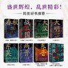 大唐300年 商品缩略图4