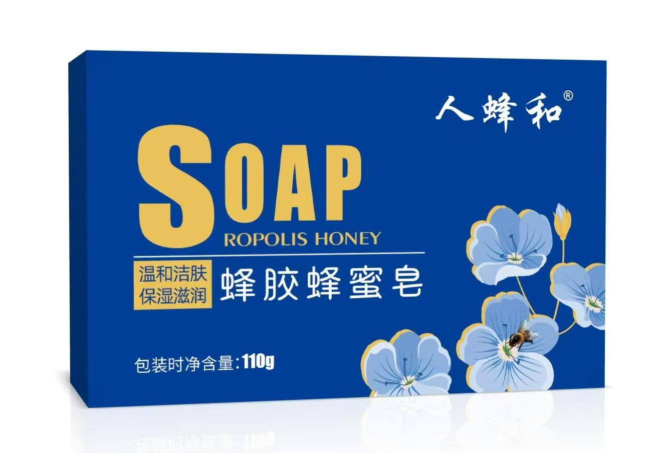 人蜂和牌蜂胶蜂蜜皂