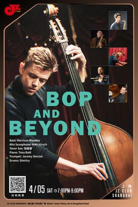 【上海 4.5  晚7点】Bop And Beyond