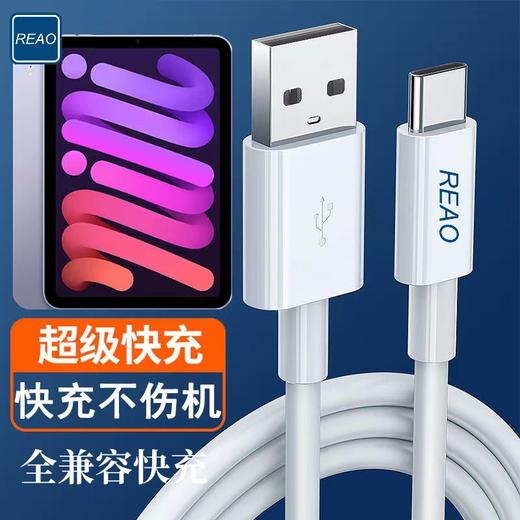 泺澳 全兼容快充数据线 X13 商品图1