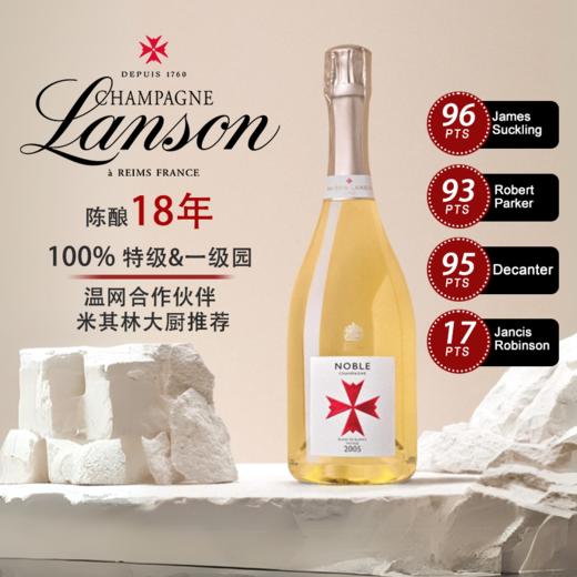 兰颂贵族系列白中白年份香槟 2004 750ml LANSON NOBLE CUVEE BLANC DE BLANCS VINTAGE 商品图0