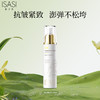 ISASI/依沙氏活肤精华乳清爽控油保湿抗皱紧致面部淡化细纹润肤液【有效期2026-10-17】 商品缩略图1