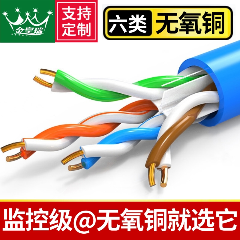 爆款★监控级【0.53无氧铜@足米】六类千兆CAT6安防监控布线POE供电监控 道闸 车牌识别家装网络布线监控箱线足300米 传输稳定不掉线【优质铜芯】