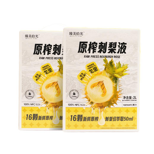 【黔南好物】原榨刺梨液-2L家庭装 【厂家直发】 商品图1