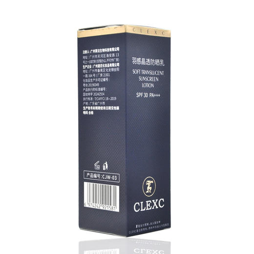 克莱氏羽感晶透防晒乳33g防晒润护 商品图3