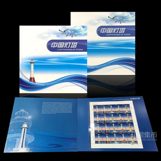 2016《中国灯塔》邮票套票精装册 商品图1