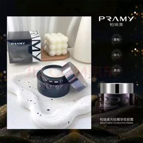 柏瑞美光钻妆前霜