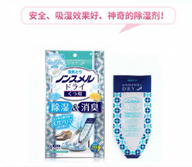 日本 白元皂香/活性炭 除臭防潮鞋用干燥剂-4片*2包