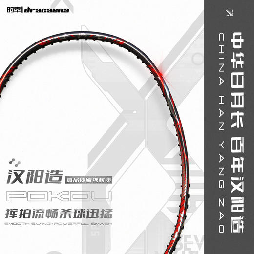 的幸杨晨大神汉阳造专业进攻耐用超轻羽毛球拍全碳素纤维单拍 商品图0