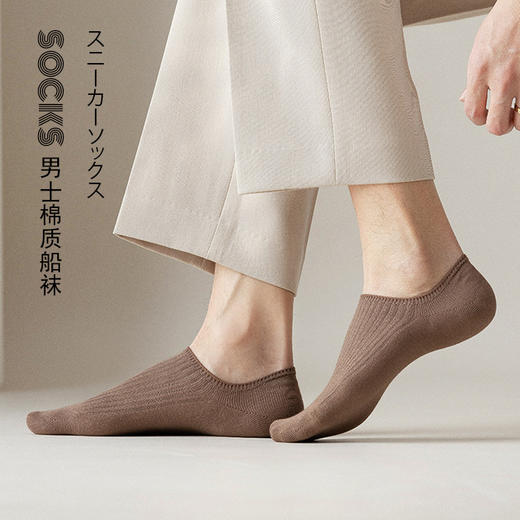 日式无印男士短款船袜良品春夏抽条防臭吸汗防滑袜 A-4594 商品图2
