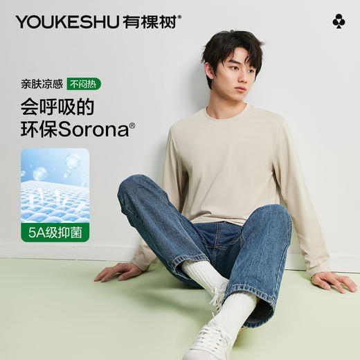 【凉感 索罗娜】【L-3XL】【有棵树】男士春夏打底长袖T恤 商品图8