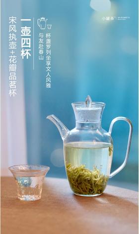 望江南/执壶茶具套组（一壶四杯）/宋风执壶/花瓣品茗杯