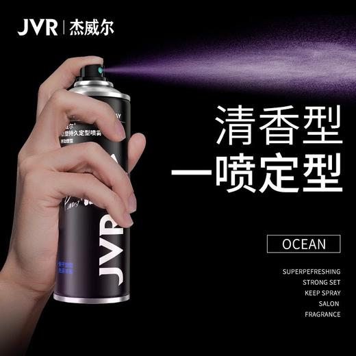 杰威尔男士发胶定型喷雾自然蓬松水新手造型可上飞机高铁旅行便携小瓶装 商品图2