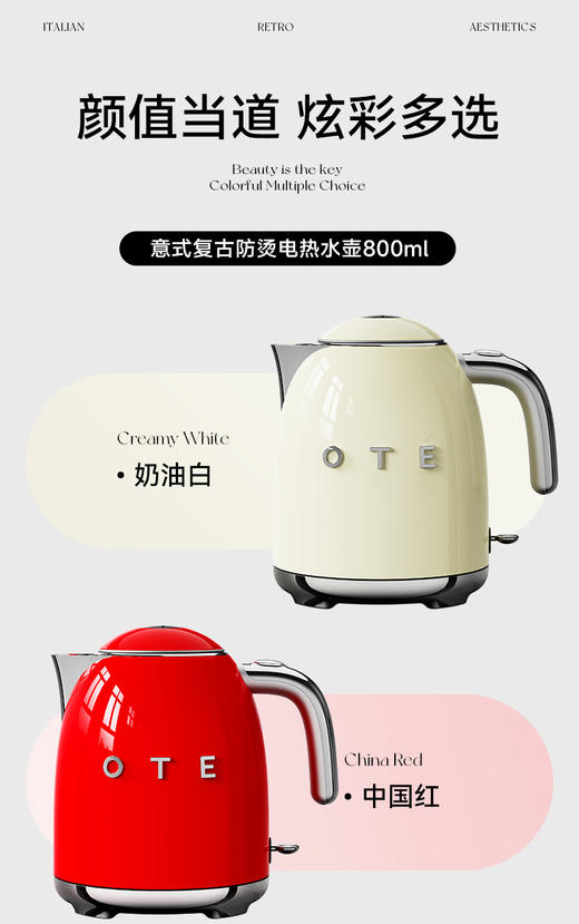 复古美学-【OTE热水壶MINI】温控款/机械款 商品图5