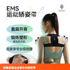 EMS微电流锻炼美体塑形矫姿带驼背高低圆肩按摩放松斜方肌消除 商品缩略图0