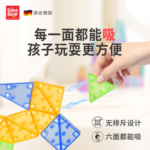 迪杰熊迷你磁力片礼盒装 商品图0