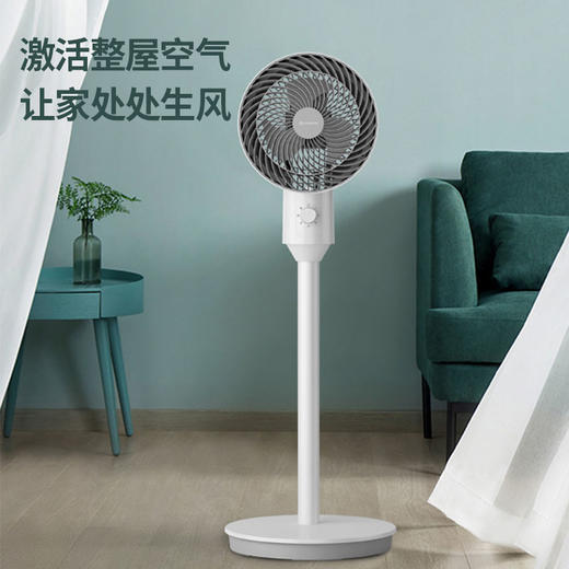 艾美特落地循环扇FA18-X1 商品图1
