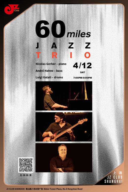 【上海 4.12  晚7点】60 Miles Jazz Trio 商品图0