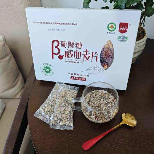【β葡聚糖 低GI 有机 藏血麦片390g/盒】内含独立包装26g/袋*15 商品图3
