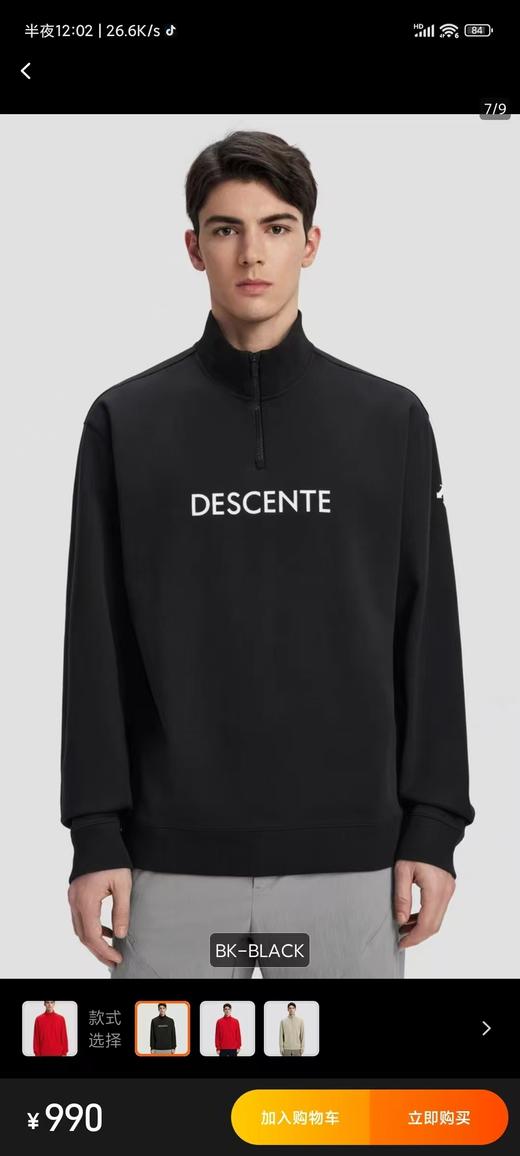 DT essential系列 拉链领卫衣外套 Z-15130 商品图1