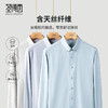 【含莱赛尔】圣得西长袖衬衫男2025年春季新款易打理多色简约男装2522954003A 商品缩略图0